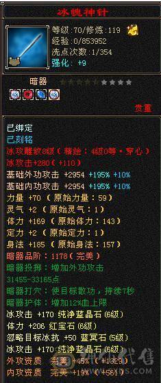 【微笑推荐】6体6属性无敌丹天山  永久雪猿坐骑 新雕文满4带5