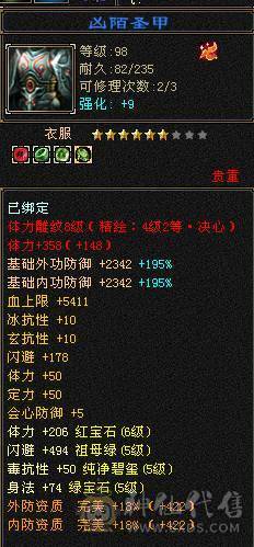 【微笑推荐】6体6属性无敌丹天山  永久雪猿坐骑 新雕文满4带5