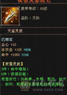 【微笑推荐】6体6属性无敌丹天山  永久雪猿坐骑 新雕文满4带5