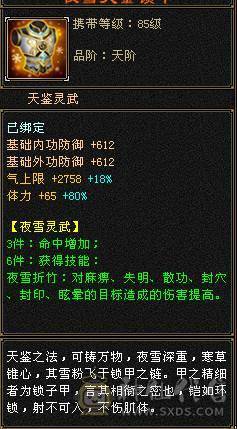 输出爆炸副本9W+三属性天山，48W血，幻魂双10，花大量金币的地方已经毕业，剩下的白嫖洗神兽