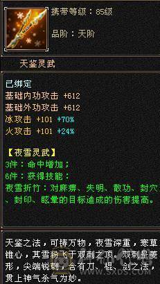 输出爆炸副本9W+三属性天山，48W血，幻魂双10，花大量金币的地方已经毕业，剩下的白嫖洗神兽