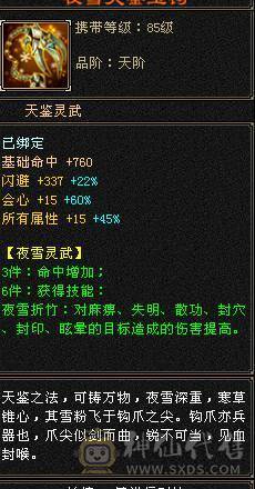 输出爆炸副本9W+三属性天山，48W血，幻魂双10，花大量金币的地方已经毕业，剩下的白嫖洗神兽