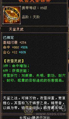 输出爆炸副本9W+三属性天山，48W血，幻魂双10，花大量金币的地方已经毕业，剩下的白嫖洗神兽