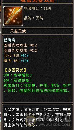 输出爆炸副本9W+三属性天山，48W血，幻魂双10，花大量金币的地方已经毕业，剩下的白嫖洗神兽