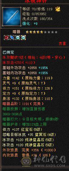 输出爆炸副本9W+三属性天山，48W血，幻魂双10，花大量金币的地方已经毕业，剩下的白嫖洗神兽