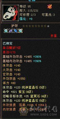 输出爆炸副本9W+三属性天山，48W血，幻魂双10，花大量金币的地方已经毕业，剩下的白嫖洗神兽