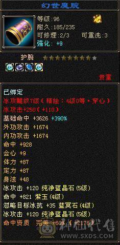 输出爆炸副本9W+三属性天山，48W血，幻魂双10，花大量金币的地方已经毕业，剩下的白嫖洗神兽