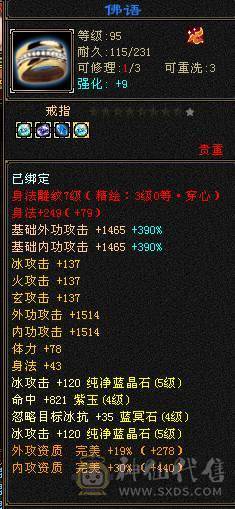 输出爆炸副本9W+三属性天山，48W血，幻魂双10，花大量金币的地方已经毕业，剩下的白嫖洗神兽