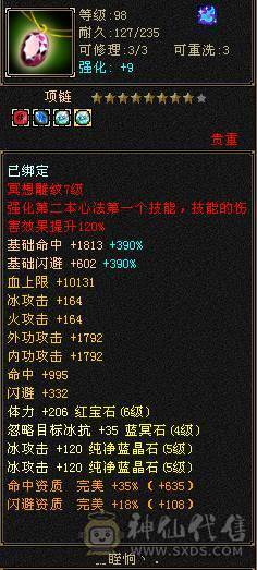 输出爆炸副本9W+三属性天山，48W血，幻魂双10，花大量金币的地方已经毕业，剩下的白嫖洗神兽