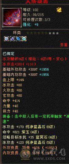 输出爆炸副本9W+三属性天山，48W血，幻魂双10，花大量金币的地方已经毕业，剩下的白嫖洗神兽