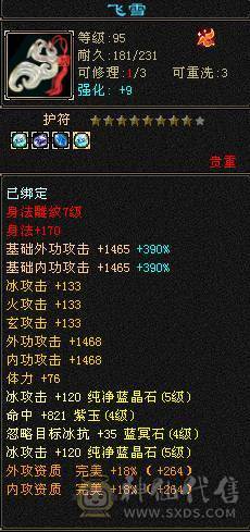 输出爆炸副本9W+三属性天山，48W血，幻魂双10，花大量金币的地方已经毕业，剩下的白嫖洗神兽