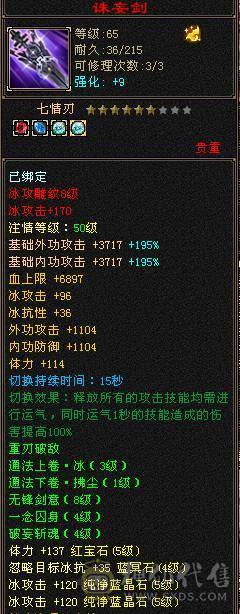 输出爆炸副本9W+三属性天山，48W血，幻魂双10，花大量金币的地方已经毕业，剩下的白嫖洗神兽