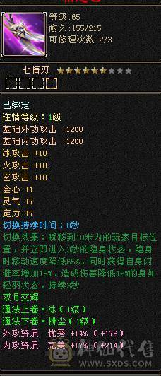 输出爆炸副本9W+三属性天山，48W血，幻魂双10，花大量金币的地方已经毕业，剩下的白嫖洗神兽