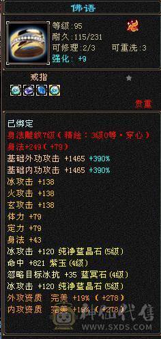 输出爆炸副本9W+三属性天山，48W血，幻魂双10，花大量金币的地方已经毕业，剩下的白嫖洗神兽