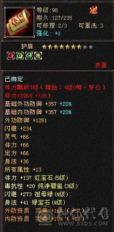 输出爆炸副本9W+三属性天山，48W血，幻魂双10，花大量金币的地方已经毕业，剩下的白嫖洗神兽