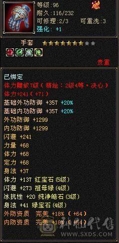 输出爆炸副本9W+三属性天山，48W血，幻魂双10，花大量金币的地方已经毕业，剩下的白嫖洗神兽