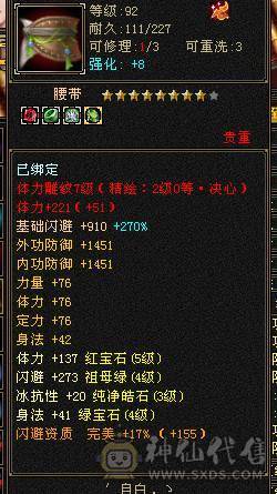 输出爆炸副本9W+三属性天山，48W血，幻魂双10，花大量金币的地方已经毕业，剩下的白嫖洗神兽