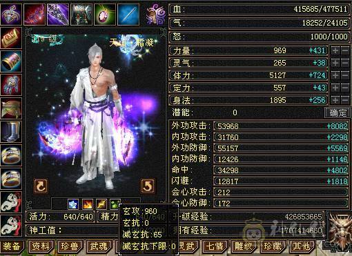 输出爆炸副本9W+三属性天山，48W血，幻魂双10，花大量金币的地方已经毕业，剩下的白嫖洗神兽