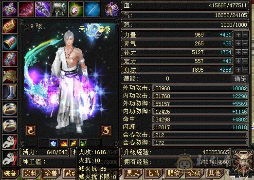 输出爆炸副本9W+三属性天山，48W血，幻魂双10，花大量金币的地方已经毕业，剩下的白嫖洗神兽