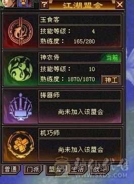 【微笑推荐】6体6属性无敌丹天山  永久雪猿坐骑 新雕文满4带5