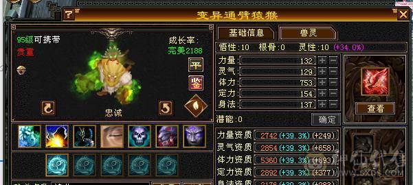 火属7007，副属2500暴力输出花瓶5神