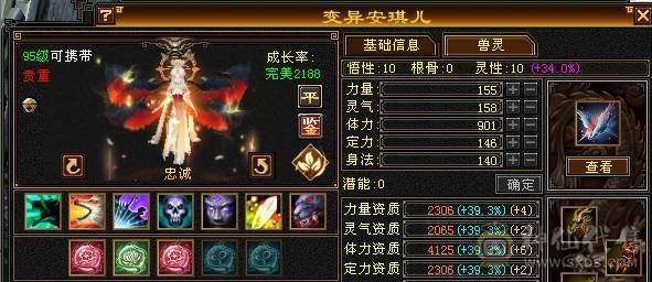 火属7007，副属2500暴力输出花瓶无敌丹带赤兔