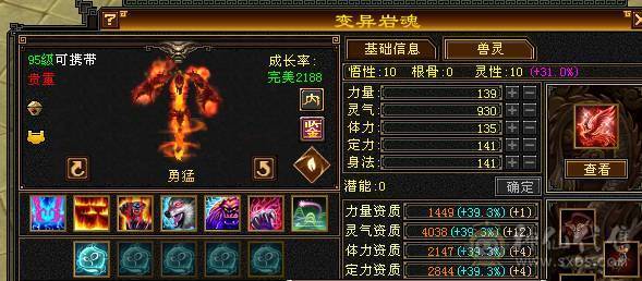 火属7007，副属2500暴力输出花瓶5神