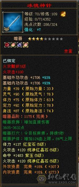 极品号自己看