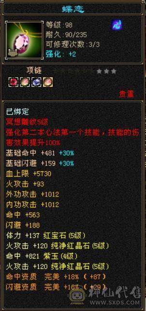 极品号自己看