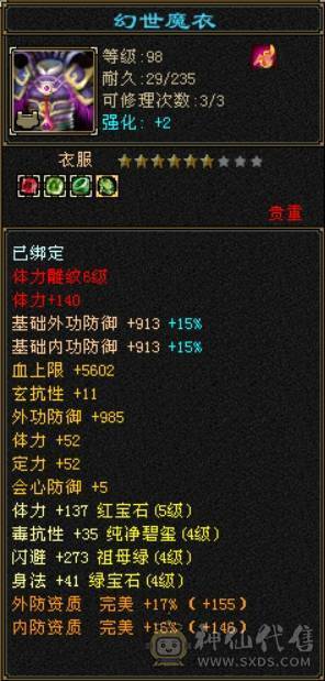 极品号自己看