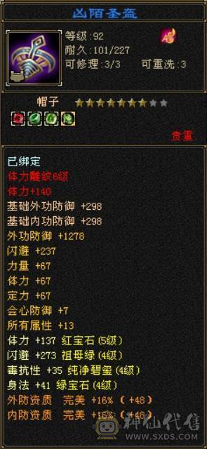 极品号自己看