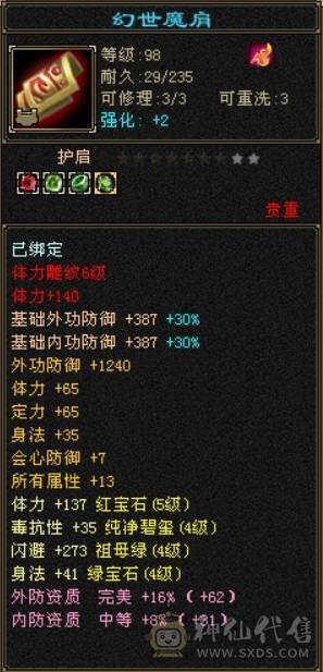 极品号自己看