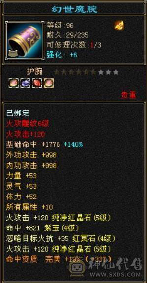 极品号自己看