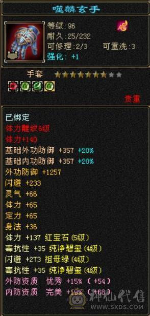 极品号自己看