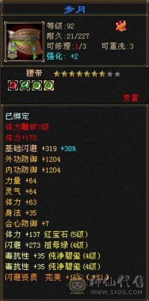 极品号自己看