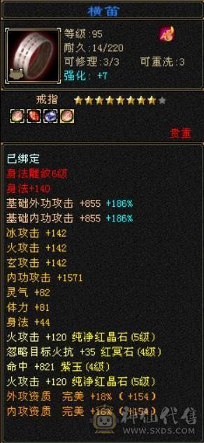 极品号自己看