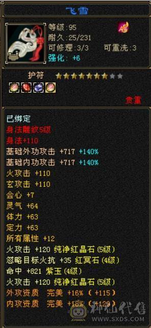 极品号自己看