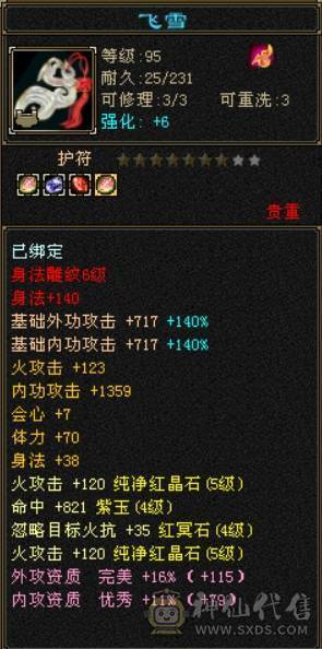 极品号自己看