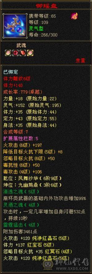 极品号自己看
