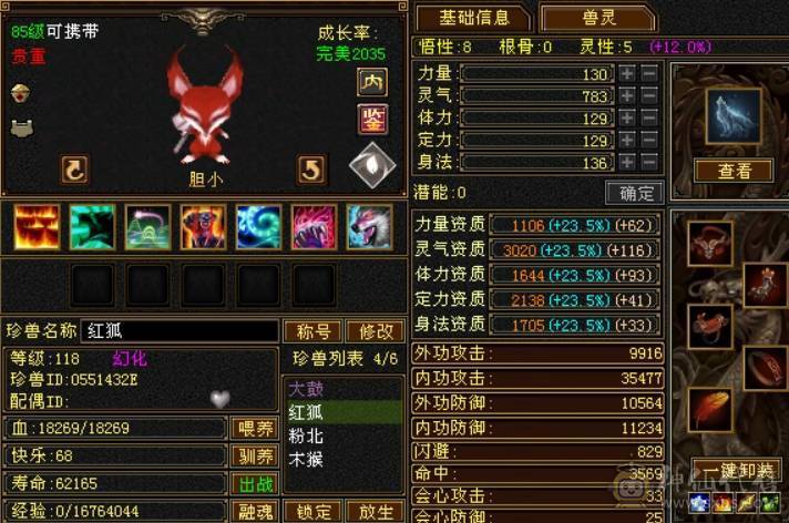 极品号自己看
