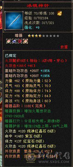 5属帅气火武当.连控带打超舒服