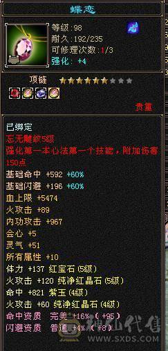 5属帅气火武当.连控带打超舒服