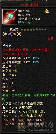 5属帅气火武当.连控带打超舒服