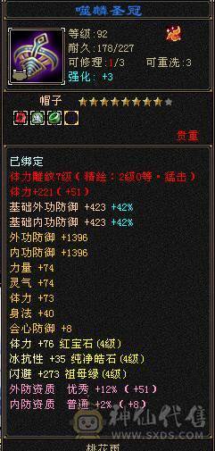5属帅气火武当.连控带打超舒服