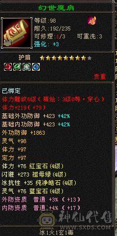 5属帅气火武当.连控带打超舒服