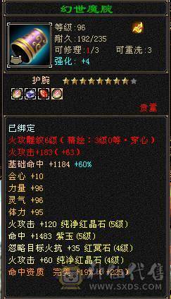 5属帅气火武当.连控带打超舒服