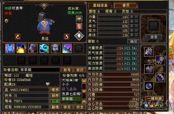 5属帅气火武当.连控带打超舒服