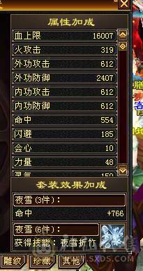 5属帅气火武当.连控带打超舒服