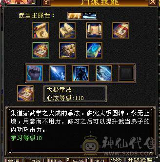 5属帅气火武当.连控带打超舒服