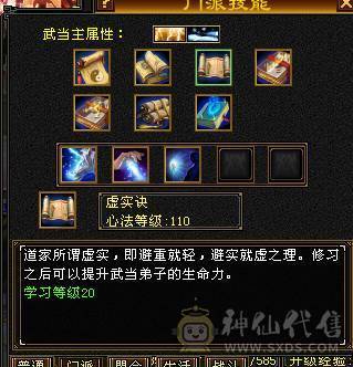 5属帅气火武当.连控带打超舒服